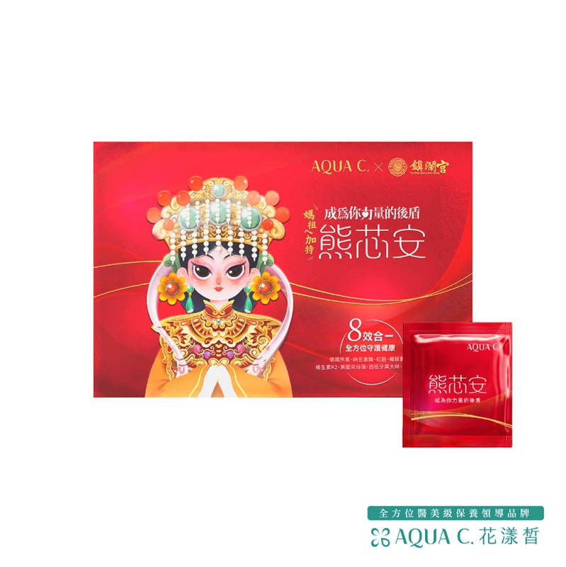 【媽祖版】熊芯安·八效循環保健 (30包/盒)